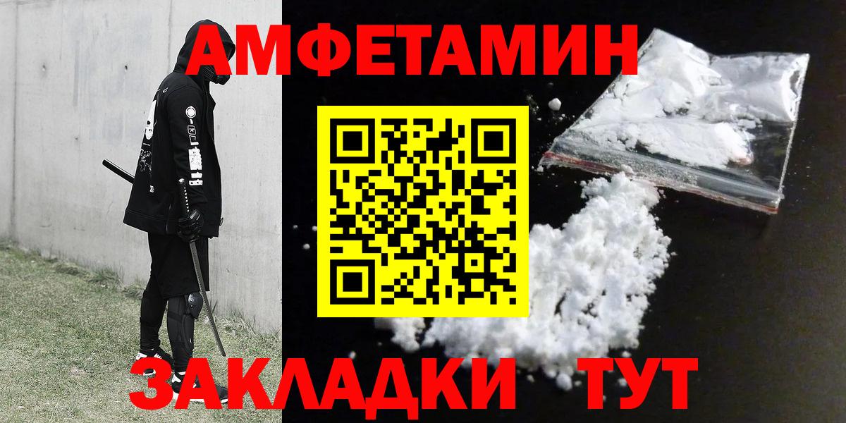 Амфетамин 98%  АМФЕТАМИН  Пушкино  Вход с VPN 