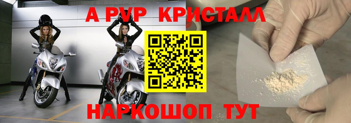 Alfa_PVP крисы CK Пушкино