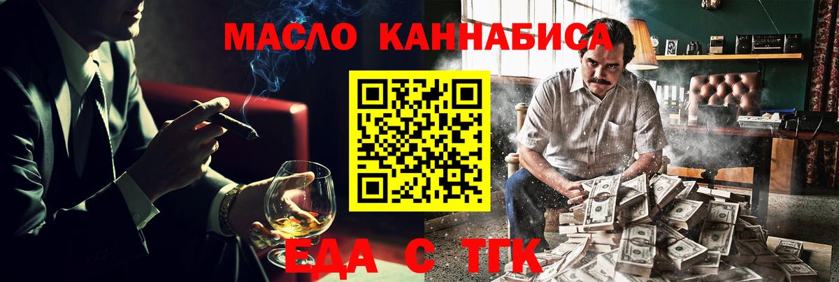 Пушкино  Cannafood конопля  Вход с VPN 