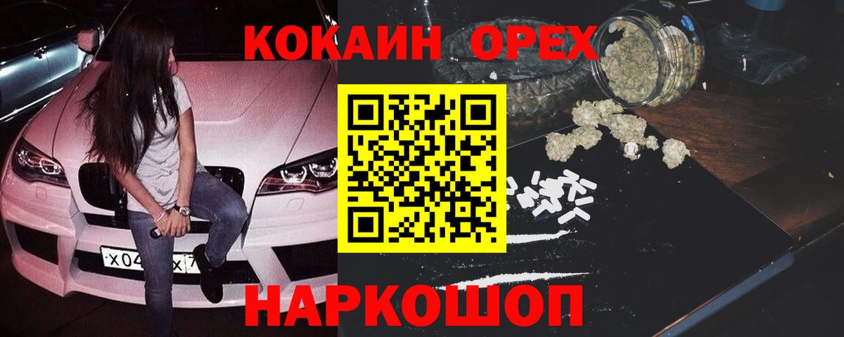 Пушкино  КОКАИН 98%  Вход с VPN  что такое   Cocaine Перу  Кокаин 