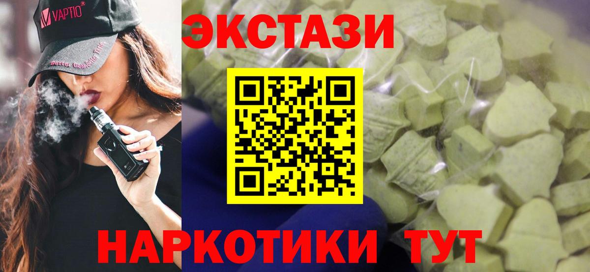 Пушкино  ЭКСТАЗИ 99%  Вход с VPN  ЭКСТАЗИ  Экстази mix 