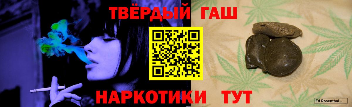 Пушкино  ГАШИШ 40% ТГК  ГАШИШ  Вход с VPN  Гашиш хэш 