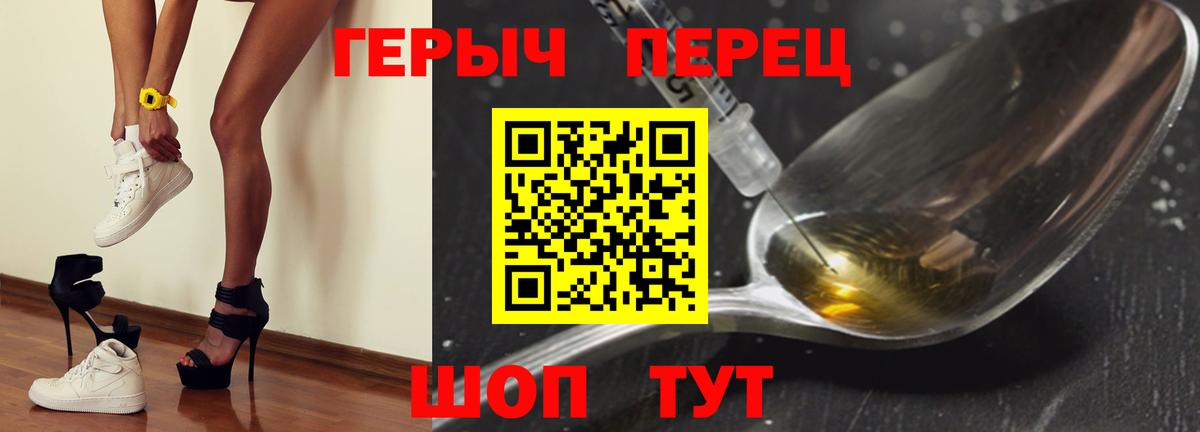 Героин хмурый Пушкино