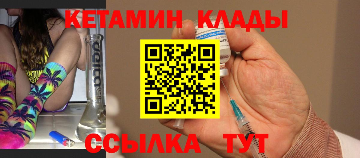 КЕТАМИН VHQ  Вход с VPN  Пушкино  Кетамин ketamine 