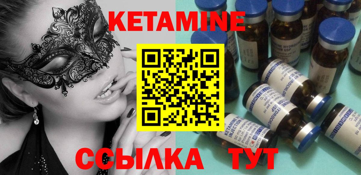 Кетамин ketamine Пушкино