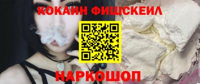 наркотики Наро-Фоминск