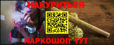 наркотики Наро-Фоминск