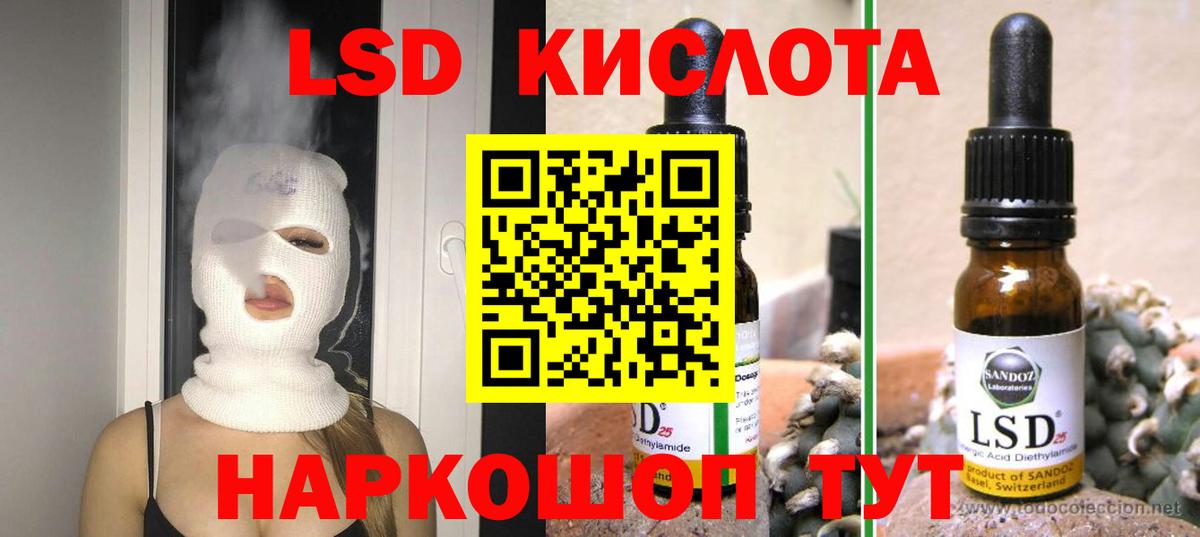 ЛСД экстази кислота Пушкино