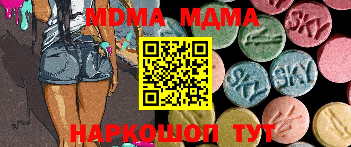 MDMA VHQ  МДМА молли  Пушкино  Вход с VPN 