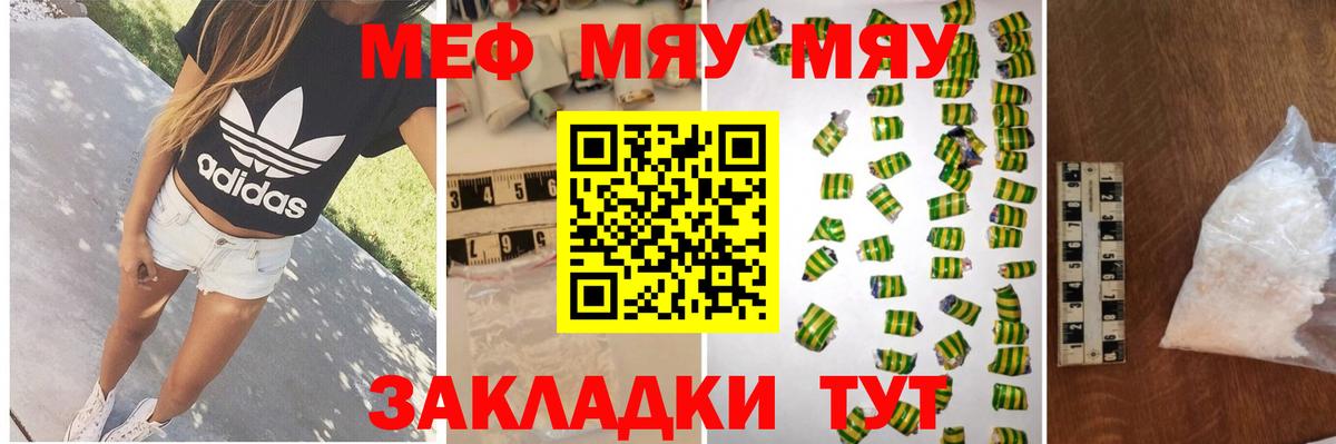 Мефедрон 4 MMC  Вход с VPN  МЕФ  Пушкино  Меф VHQ 