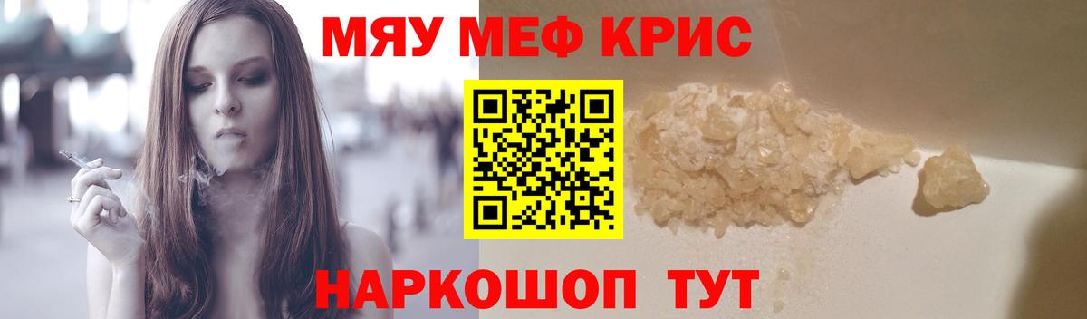 Меф кристаллы Пушкино