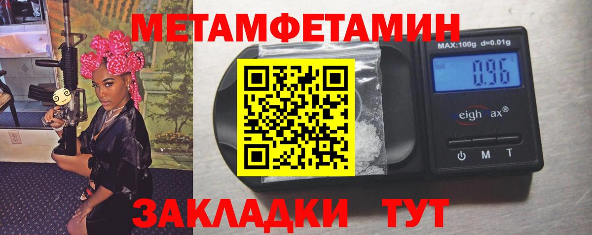 МЕТАМФЕТАМИН Декстрометамфетамин 99.9%  МЕТАМФЕТАМИН Декстрометамфетамин 99.9%  Вход с VPN  Метамфетамин  Пушкино 